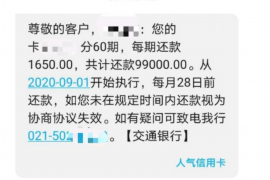 汉阳要账公司更多成功案例详情